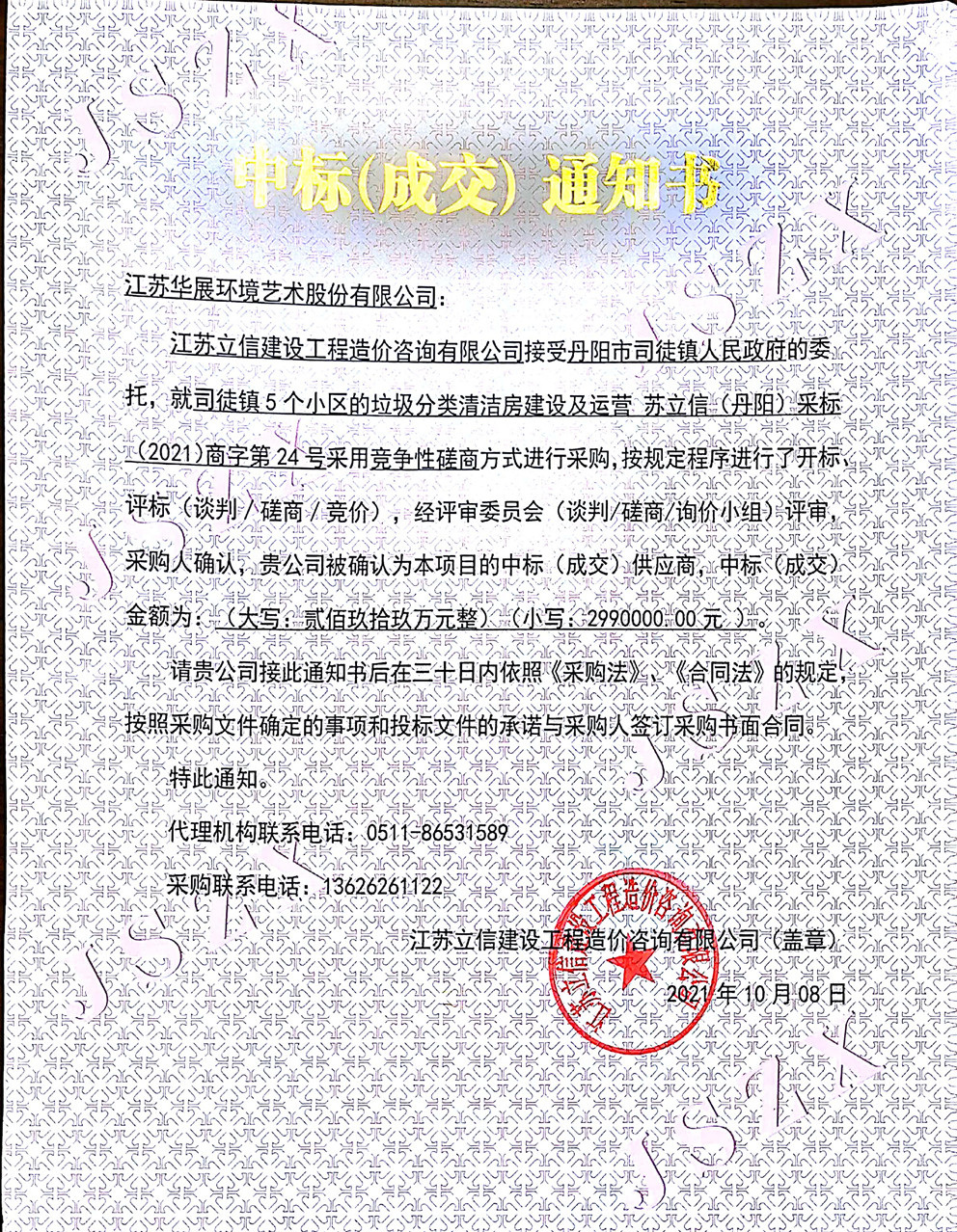 貓先生垃圾分類項(xiàng)目、垃圾分類解決方案、華展智能垃圾房