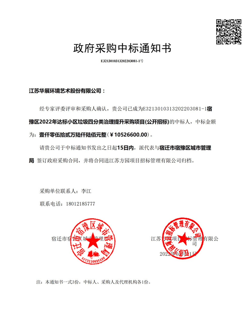 貓先生智能垃圾分類設(shè)備、華展智能垃圾房、垃圾分類解決方案