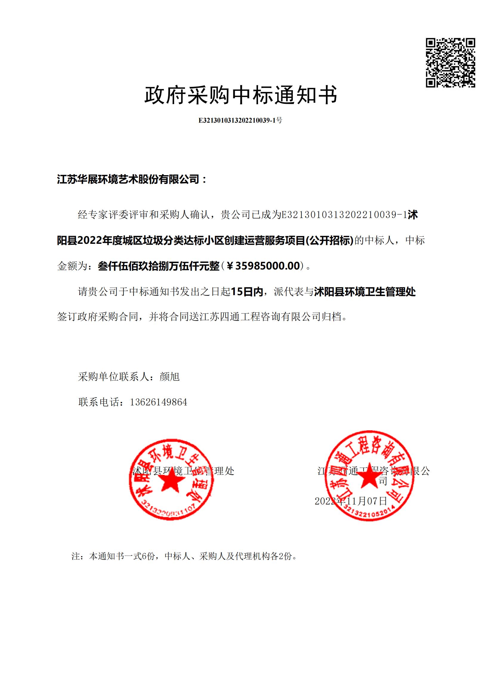 華展環(huán)境貓先生，智能垃圾分類項目.jpg