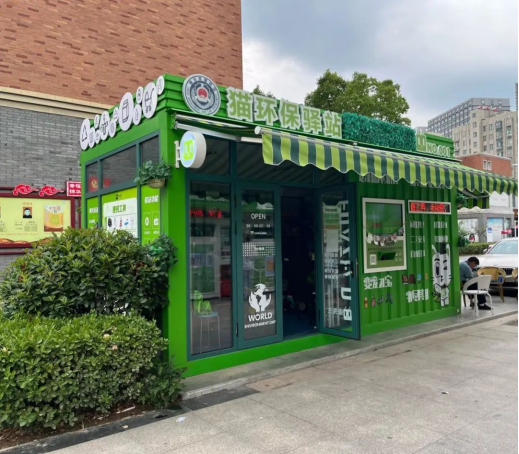 華展貓先生，智能垃圾分類廠家，垃圾分類宣傳活動(dòng)，垃圾分類項(xiàng)目