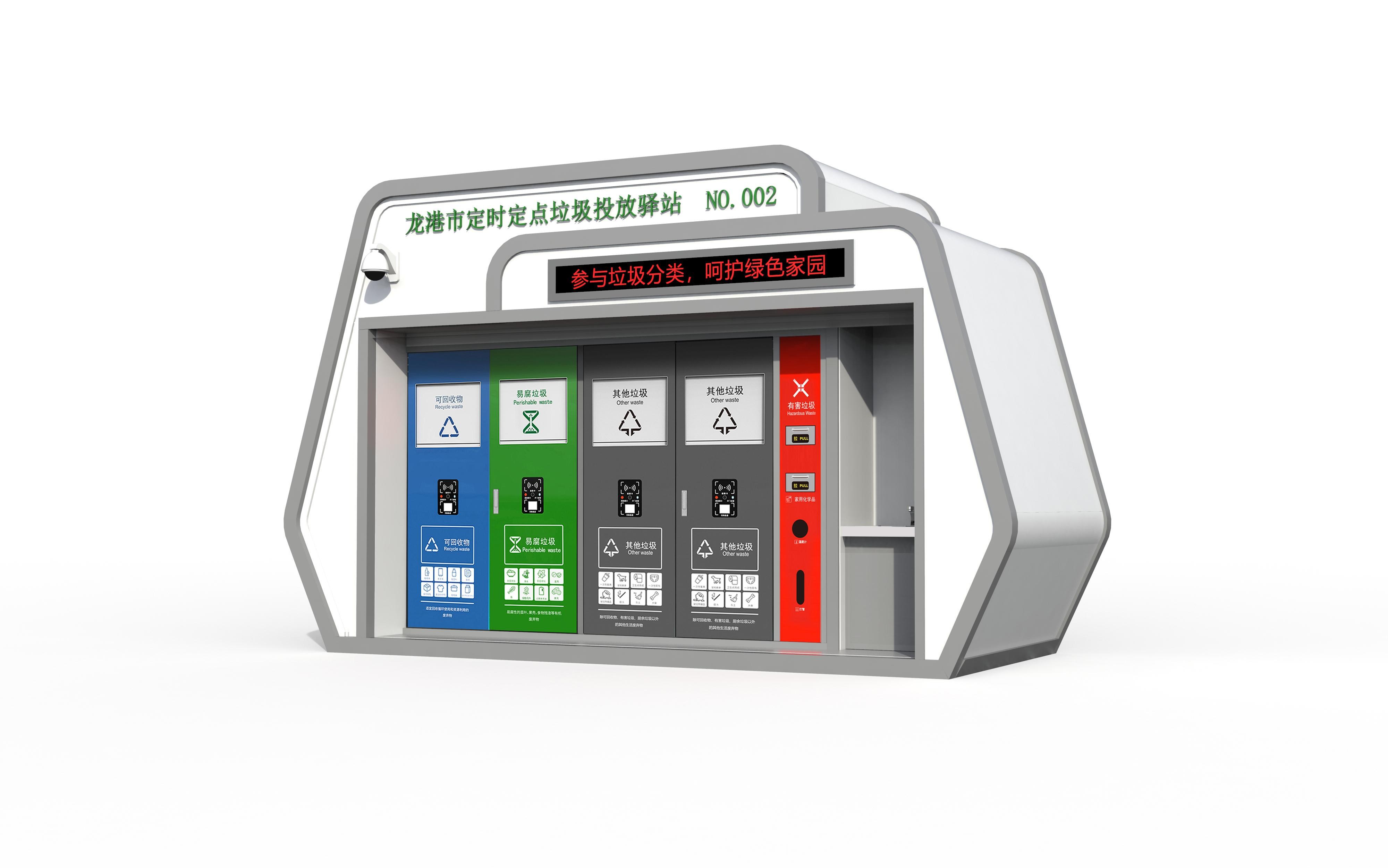 華展貓先生，浙江龍港智能分類垃圾房，定時定點垃圾投放驛站廠家