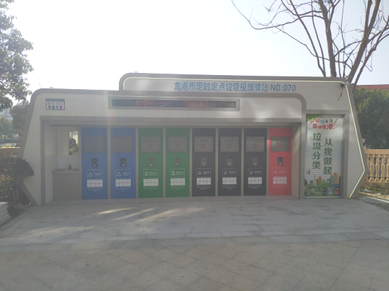 華展貓先生，浙江龍港智能分類垃圾房，定時定點垃圾投放驛站廠家
