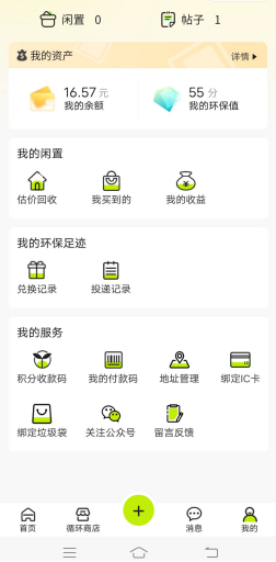 貓先生廢品回收站，互聯(lián)網(wǎng)回收小程序，加盟