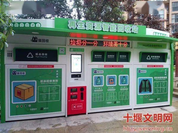 貓先生再生資源智能回收站，廢品回收柜，舊衣回收箱生產(chǎn)廠家