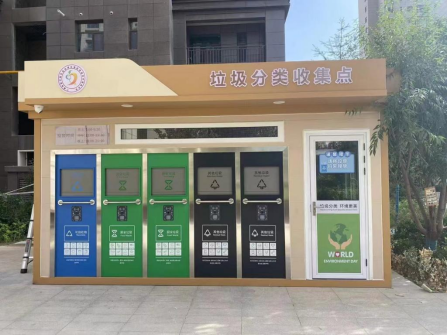 甘肅垃圾分類收集點，貓先生智能垃圾房，垃圾分類站生產(chǎn)廠家