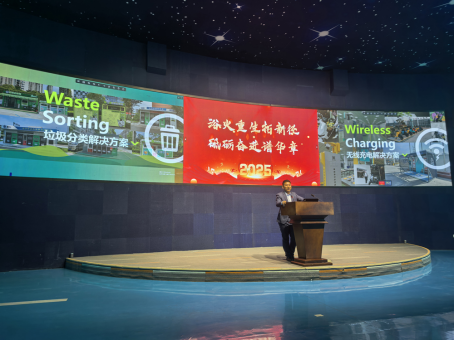 華展股份，智能垃圾分類收集站生產(chǎn)廠家，無線充電樁廠家